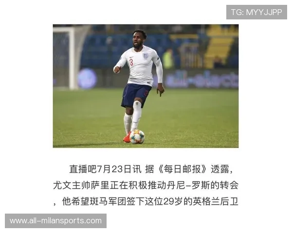 球员在社交平台回应转会流言保持冷静
