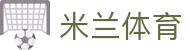 米兰体育（中国）全站登录入口 — 官方APP下载